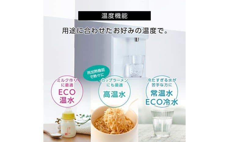 極美品 every frecious mini 富士山の銘水 ウォーターサーバー