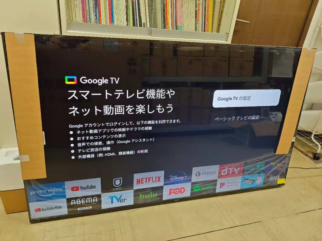 テ48）Xiaomi TV/テレビA Pro 液晶テレビ 65インチ 4K
