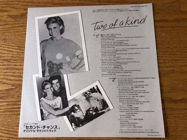 セカンドチャンス サントラ盤 LP オリビア・ニュートンジョン d781y81