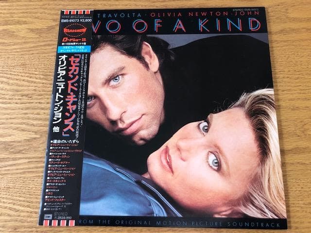 セカンドチャンス サントラ盤 LP オリビア・ニュートンジョン d781y81
