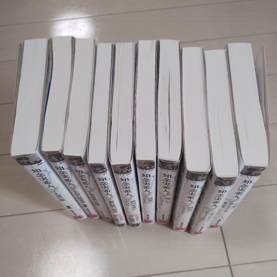 天久鷹央シリーズ　全巻セット　21冊