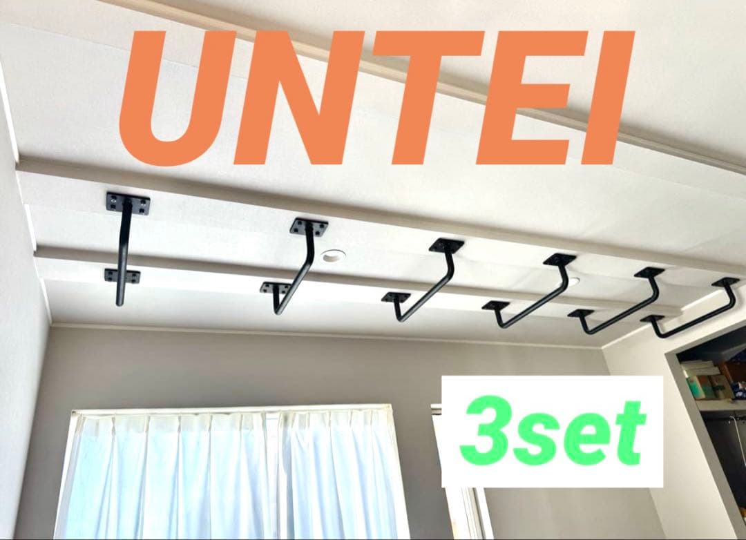 正月セール！　当日発送　雲梯　懸垂バー　3本セット　筋トレ　ダイエット