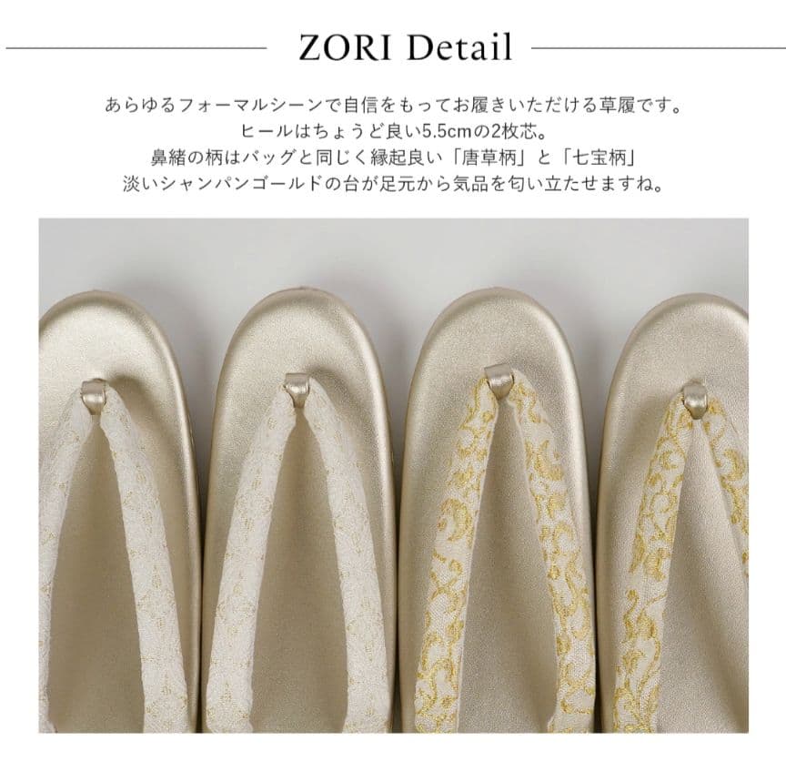 和装用バッグ草履セット　フォーマル　新品未使用　 Fサイズ22.5〜24cm