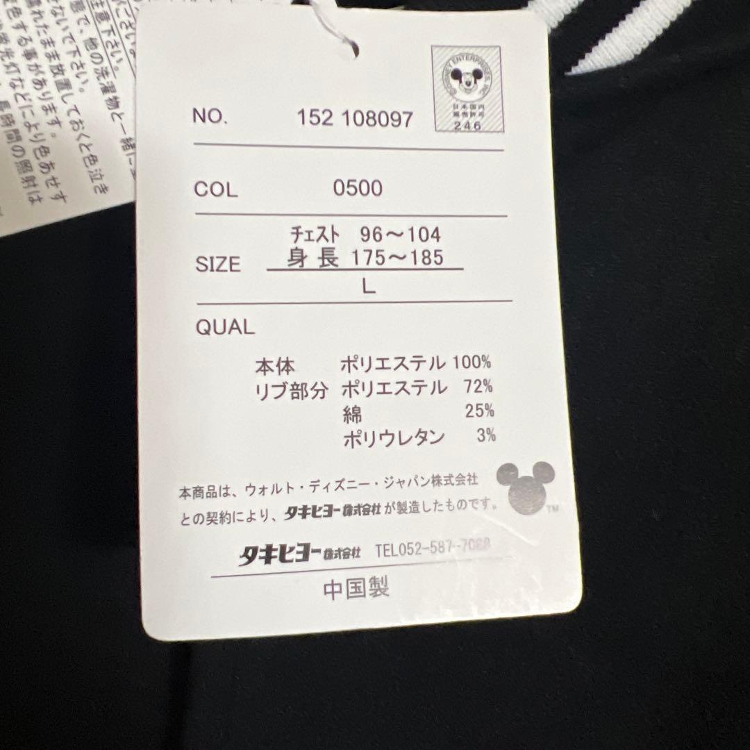 新品未使用 ミッキーマウス プルート スタジャン L ユニセックス さがら刺繍