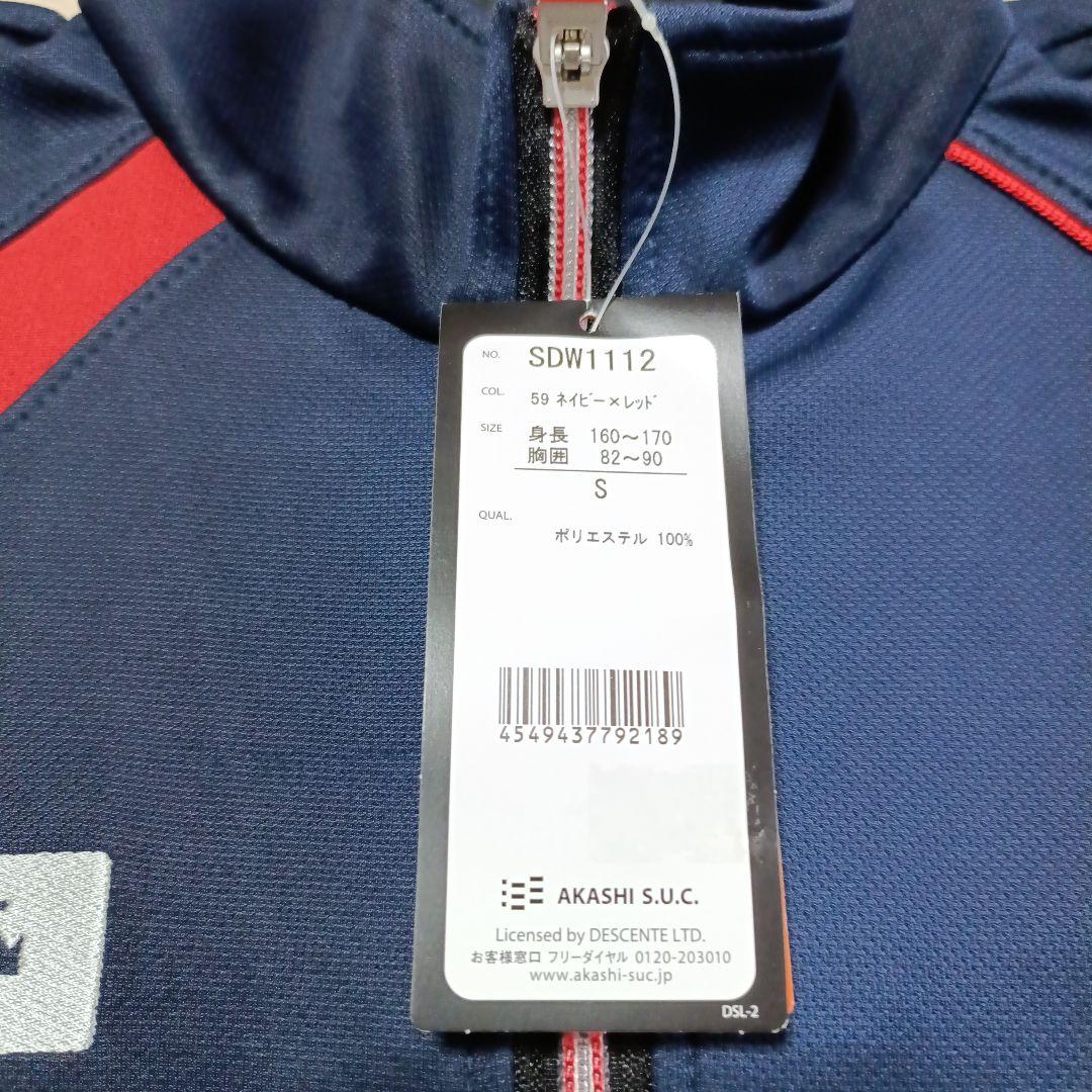 新品 DESCENTE ジャージ スポーツウェア 上下 S