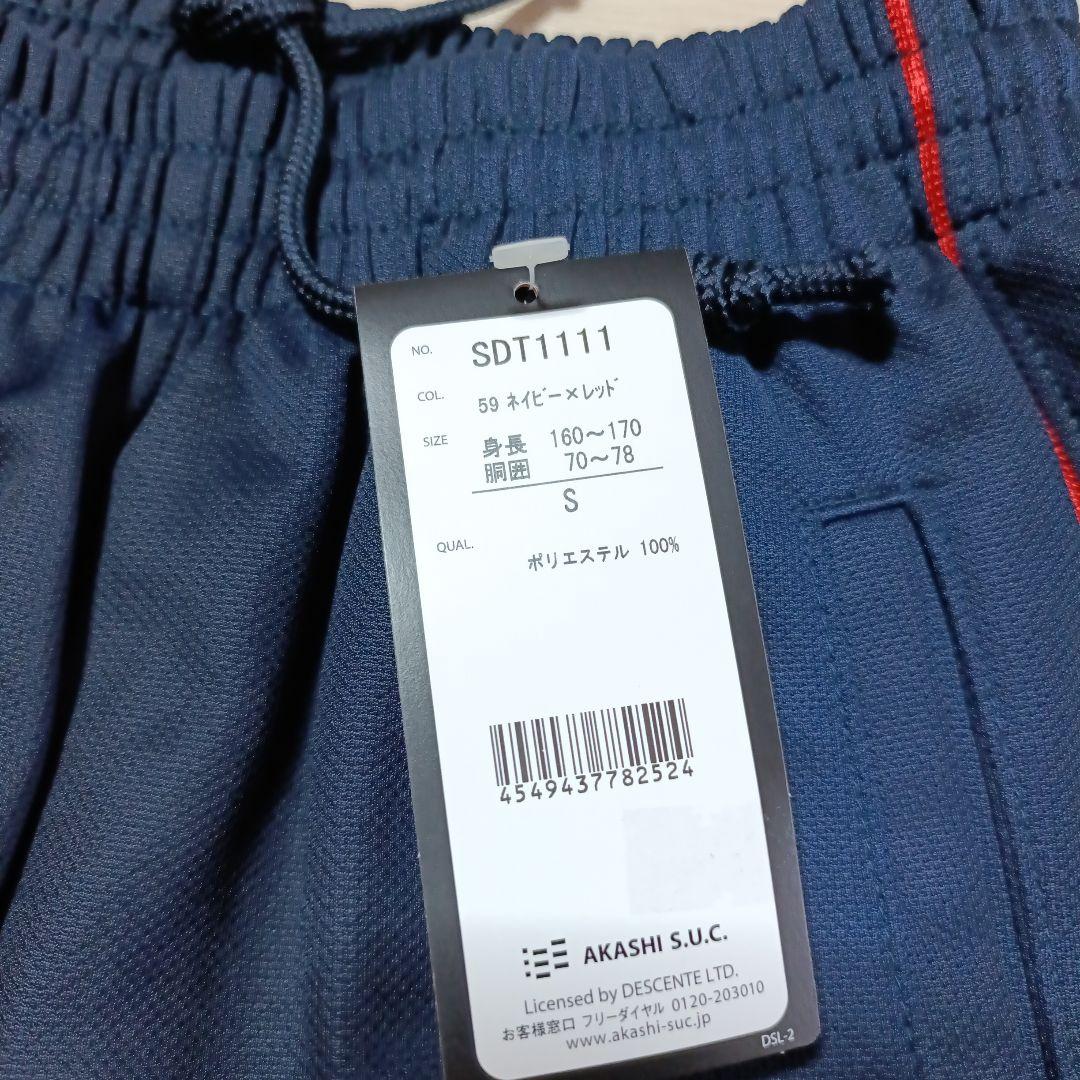 新品 DESCENTE ジャージ スポーツウェア 上下 S