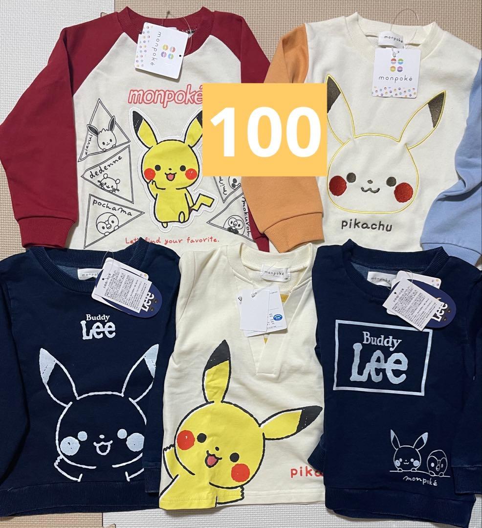 モンポケ　100 トレーナー　キッズ