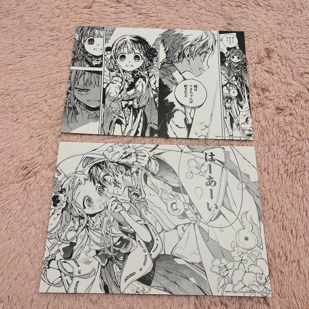 地縛少年花子くん 名場面画集