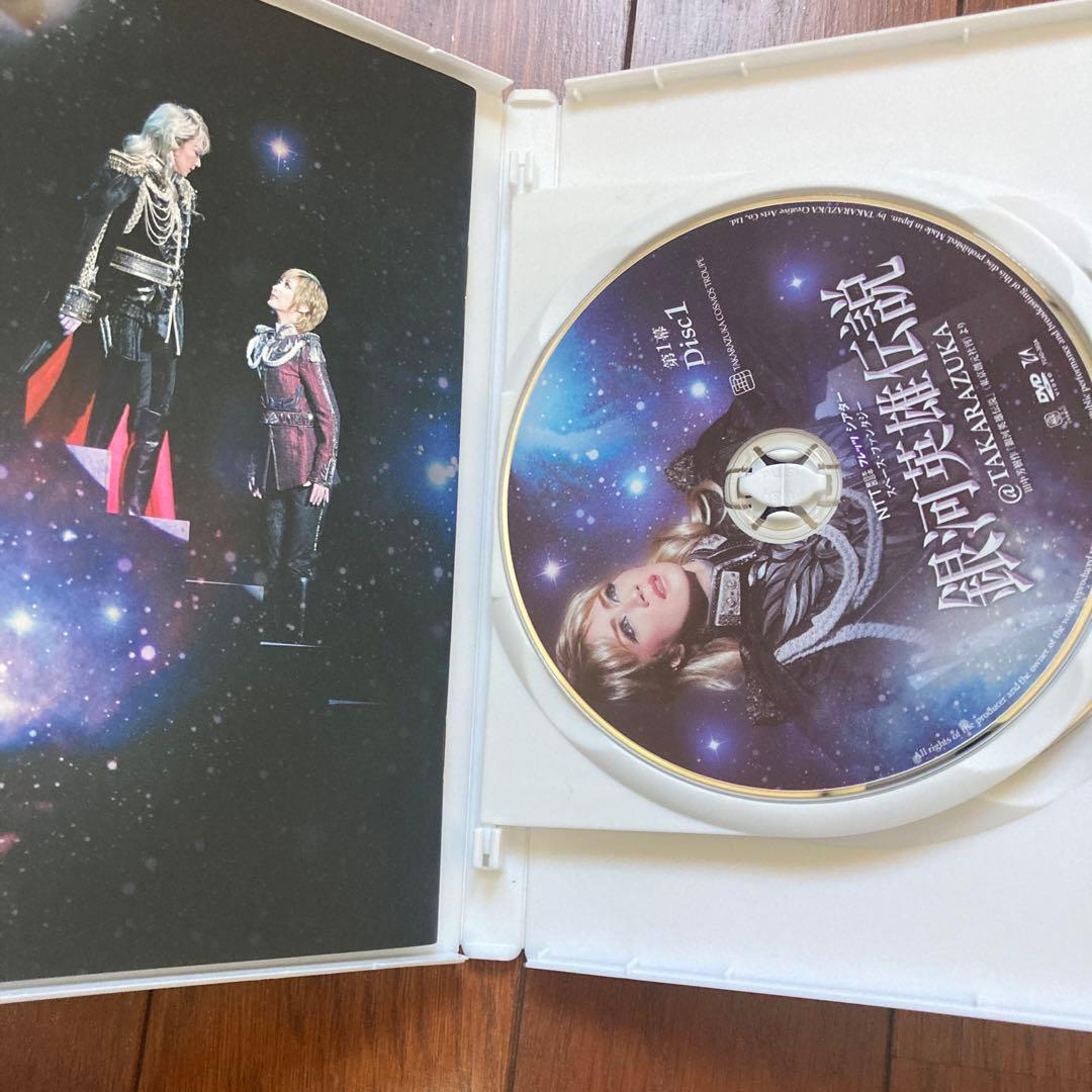 宙組 宝塚大劇場公演 銀河英雄伝説@TAKARAZUKA〈2枚組〉