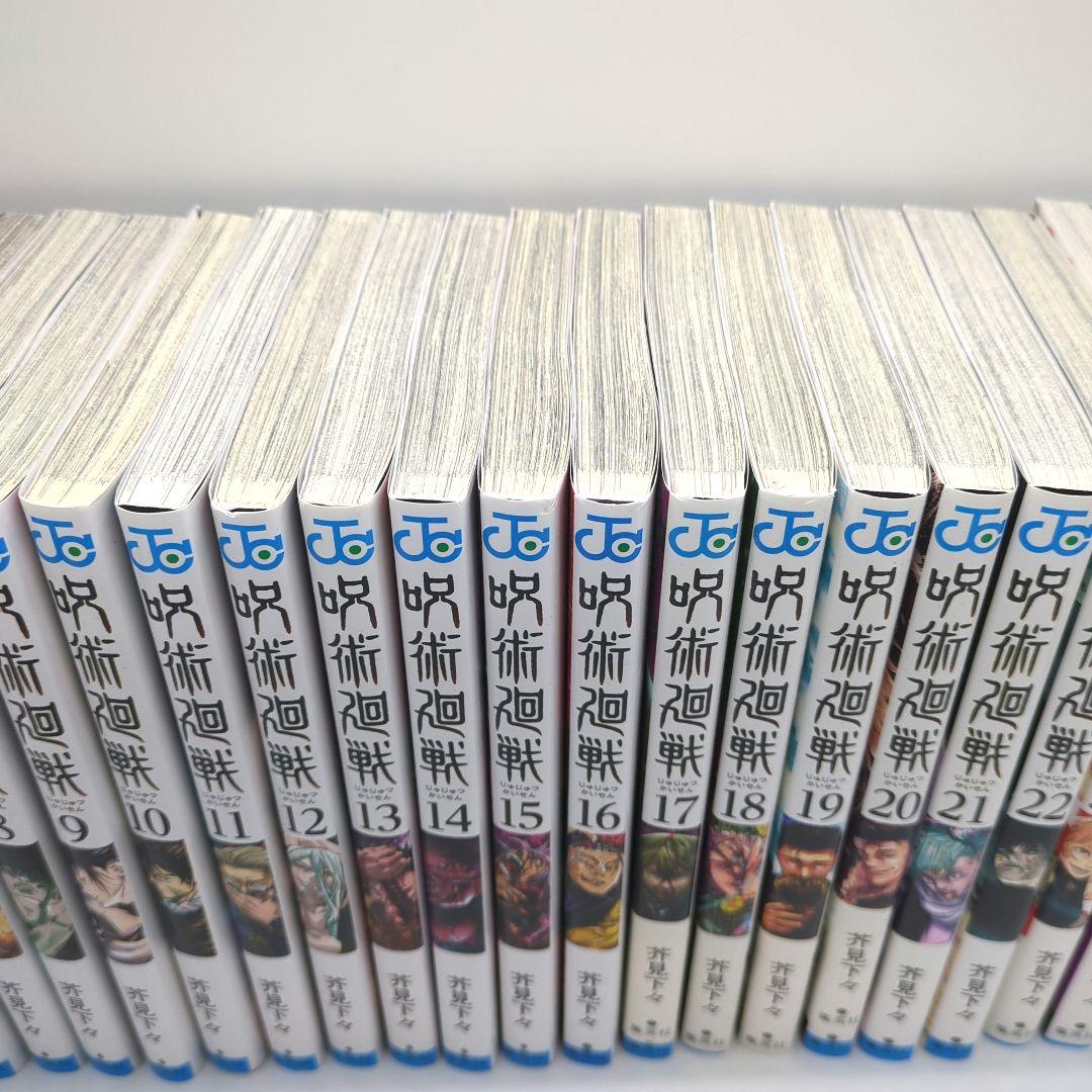 呪術廻戦 　0巻から30巻　全巻　中古　芥見下々　コミック