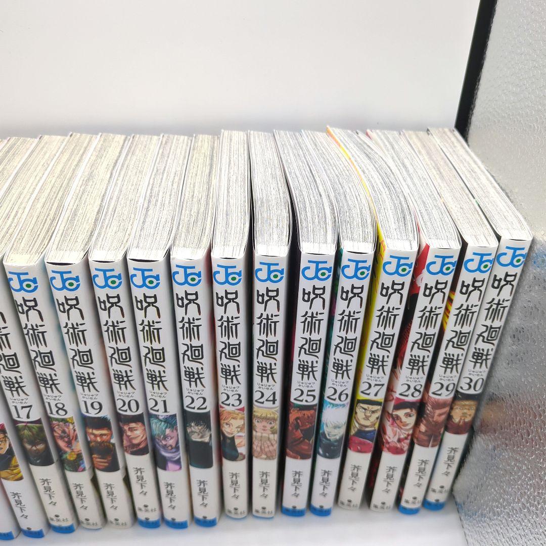 呪術廻戦 　0巻から30巻　全巻　中古　芥見下々　コミック