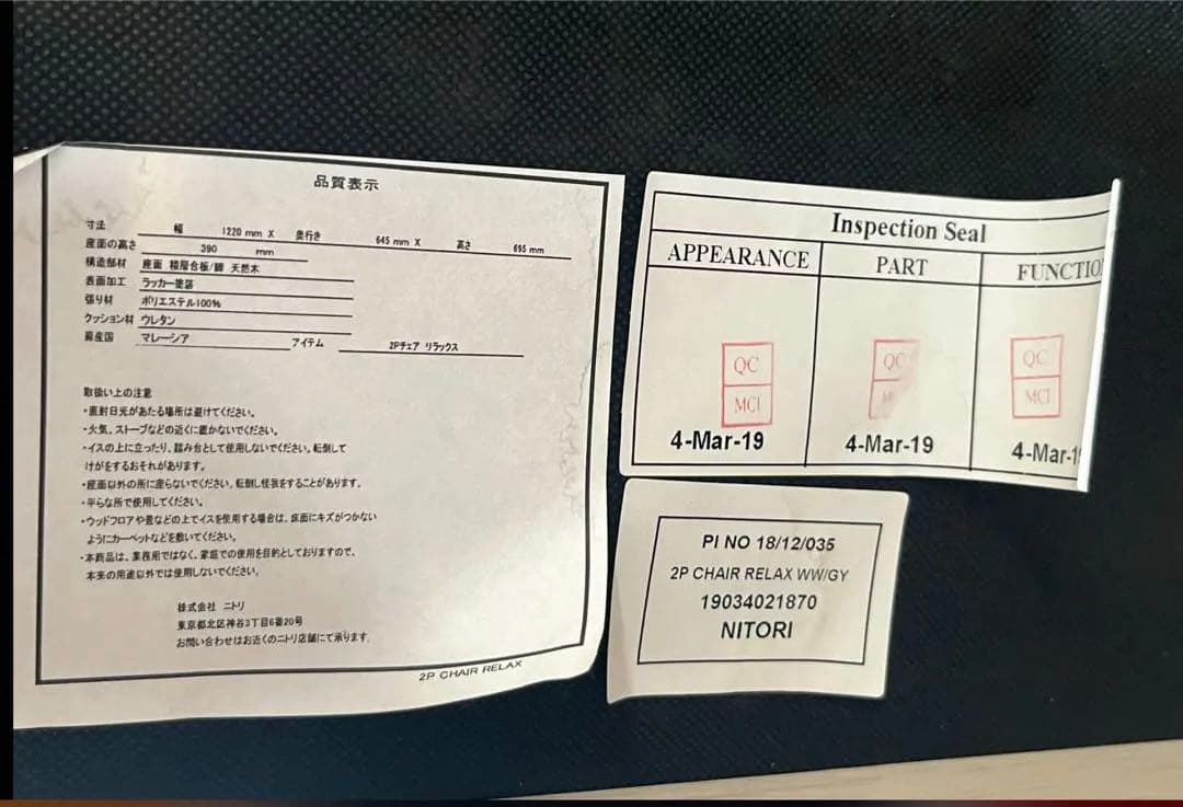 【送料込】ニトリ ダイニングチェアー