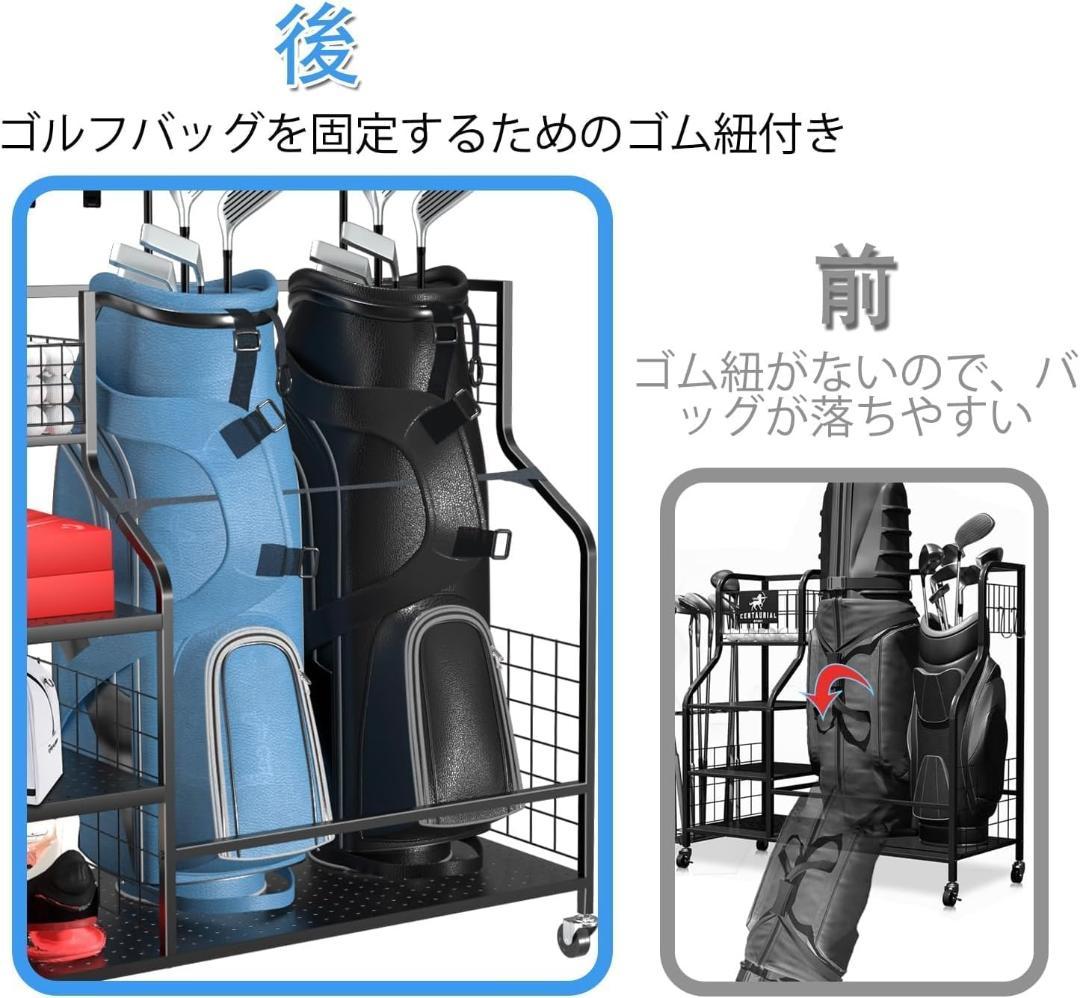 【在庫限り】ゴルフ収納ラック✨2個用✨ゴルフバッグオーガナイザー✨ゴルフ用品