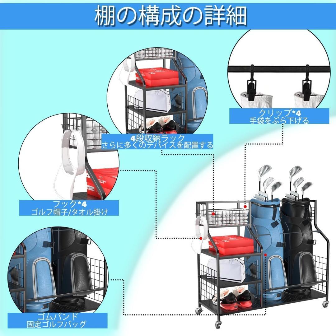 【在庫限り】ゴルフ収納ラック✨2個用✨ゴルフバッグオーガナイザー✨ゴルフ用品