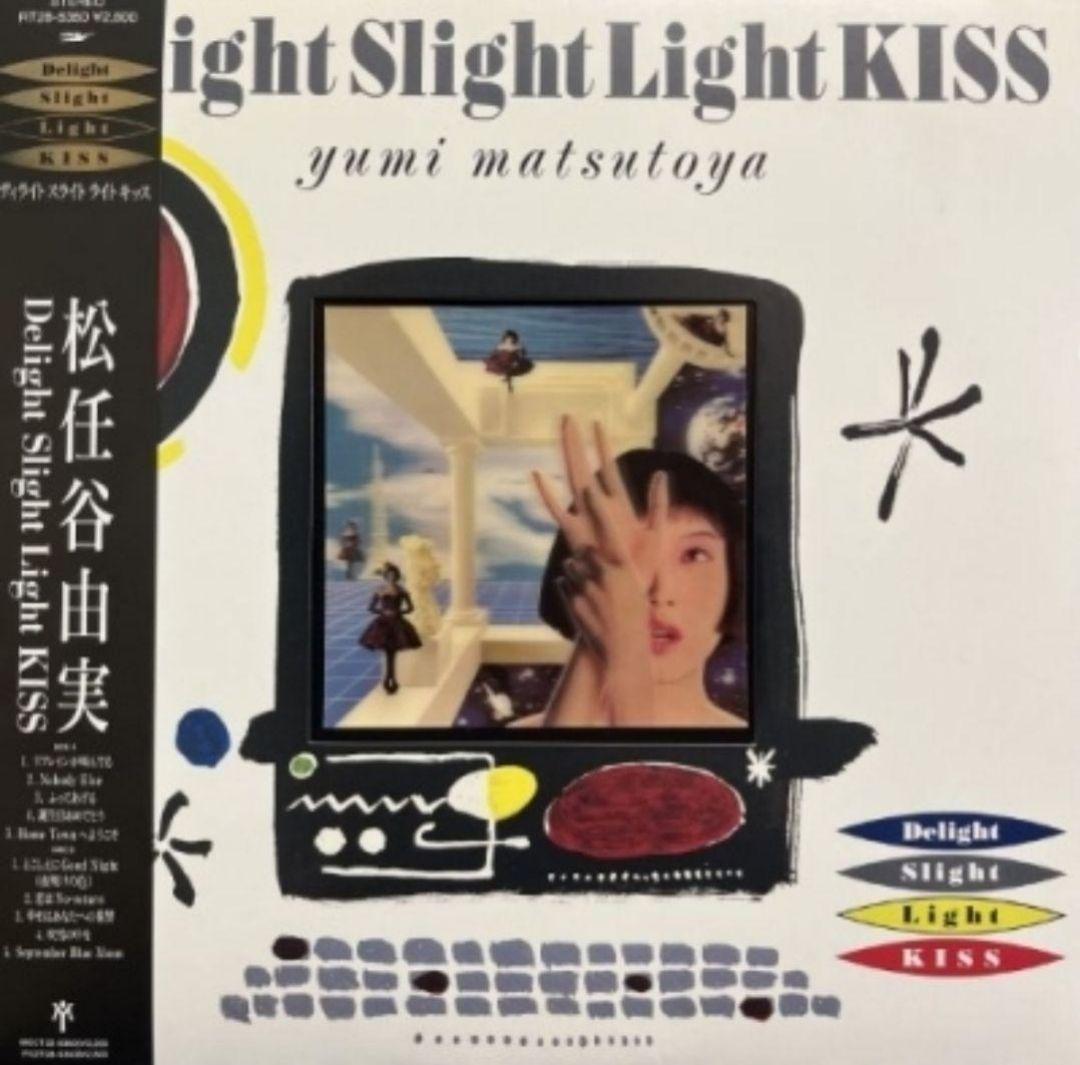 プロモ 松任谷由実 Delight Slight Light KISS 販促あり