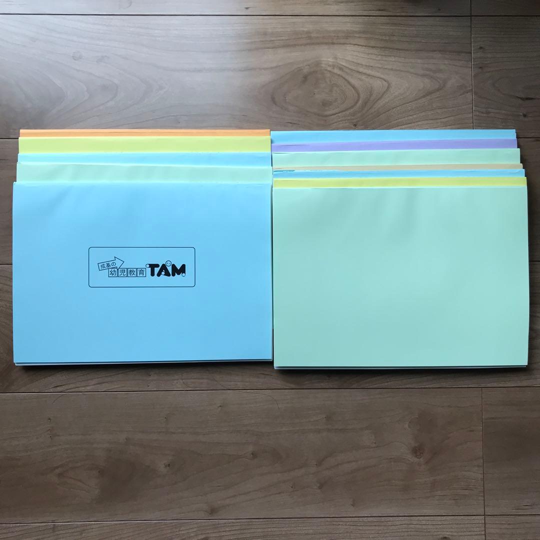 TAMとっくん　12冊セット　成基