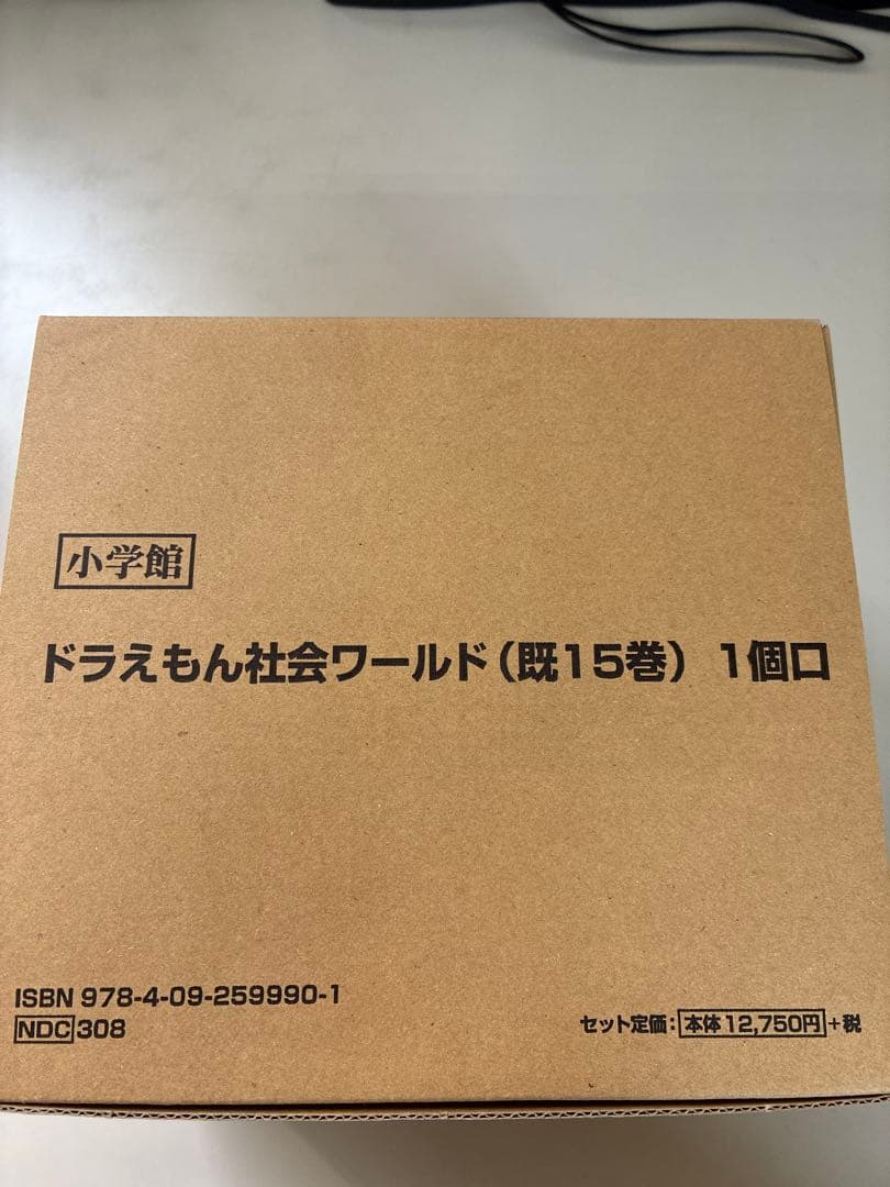 ドラえもん社会ワールド 15巻セット新品
