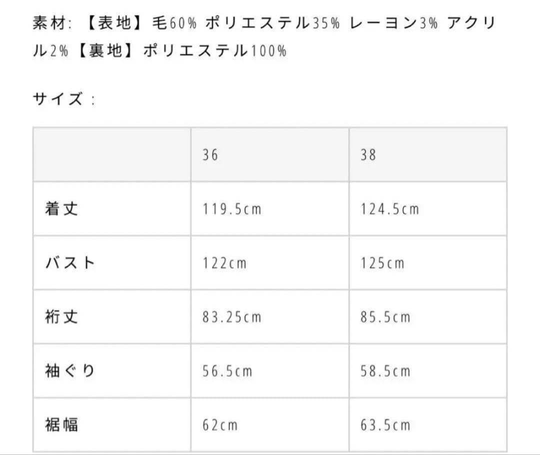 トゥデイフルコート38 todayful mixwool raglan coat