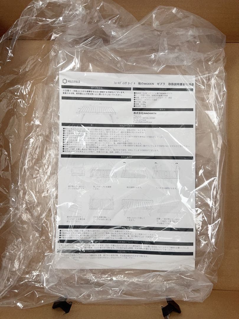 【おまけ付き・廃盤‼️】HILLS FIELD 俺のMOKKIN 伊豆のぬし釣り