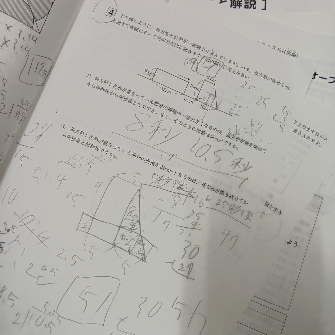 サピックス6年　2024年度版 マンスリーテスト17回　中古原本