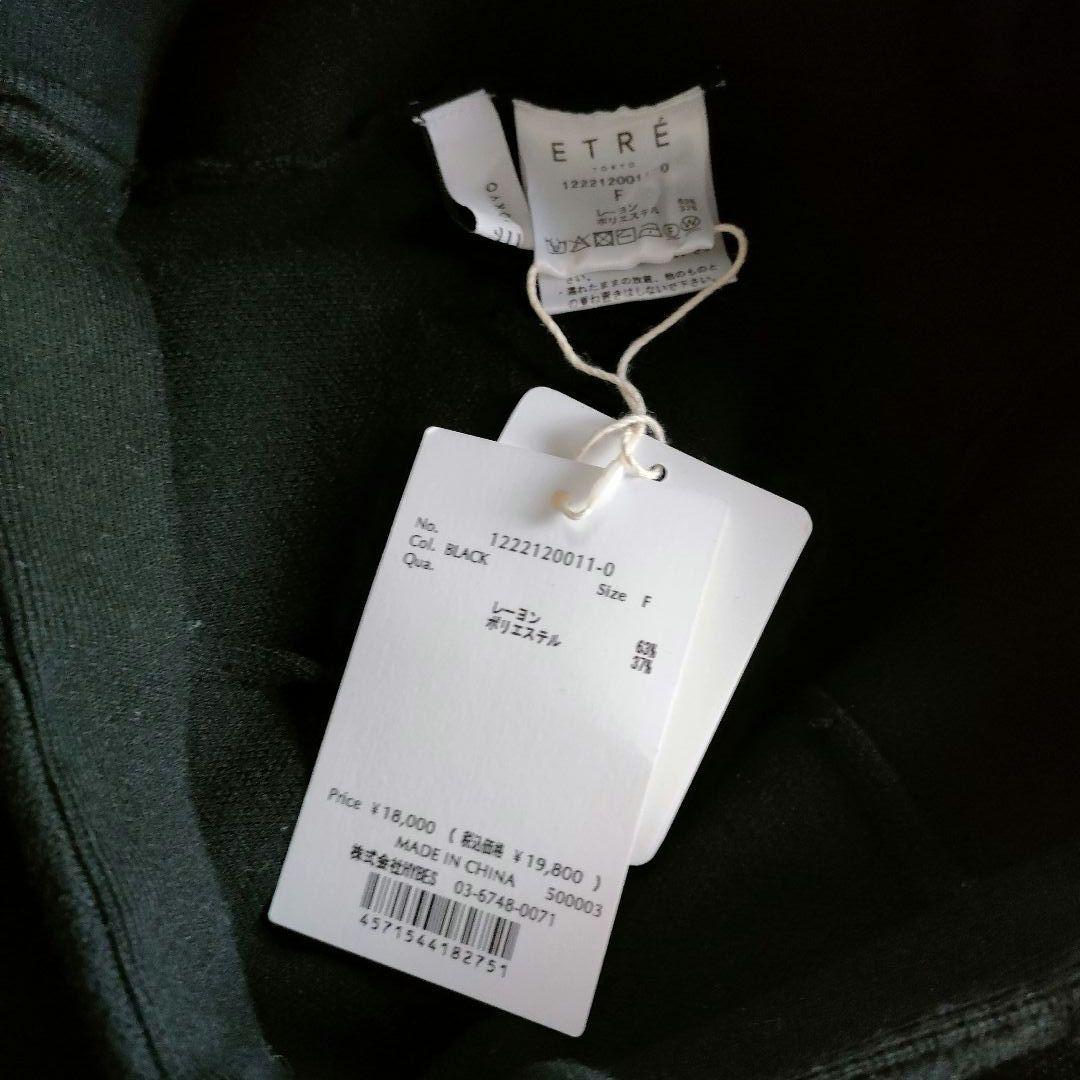 【✨新品タグ付き✨】ETRE TOKYO◎2wayシルエットニットパンツ