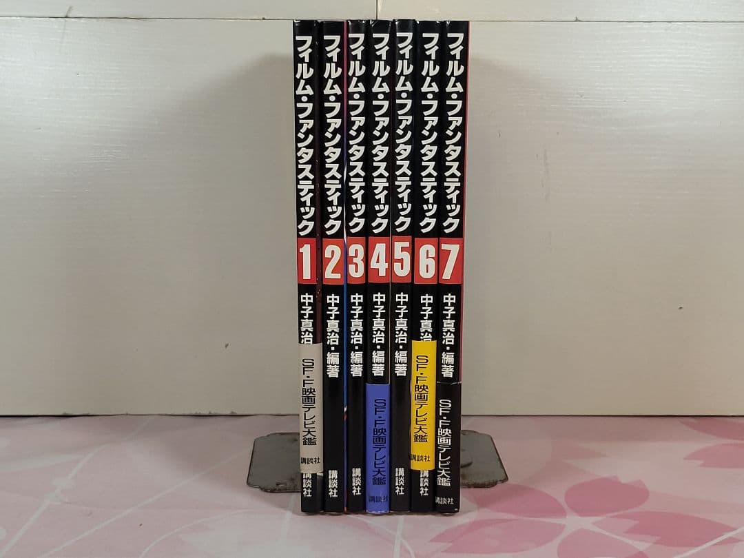 【全7巻セット】フィルム・ファンタスティック