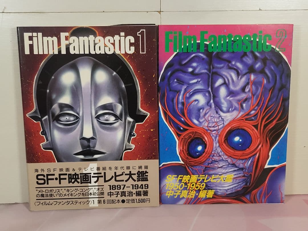 【全7巻セット】フィルム・ファンタスティック