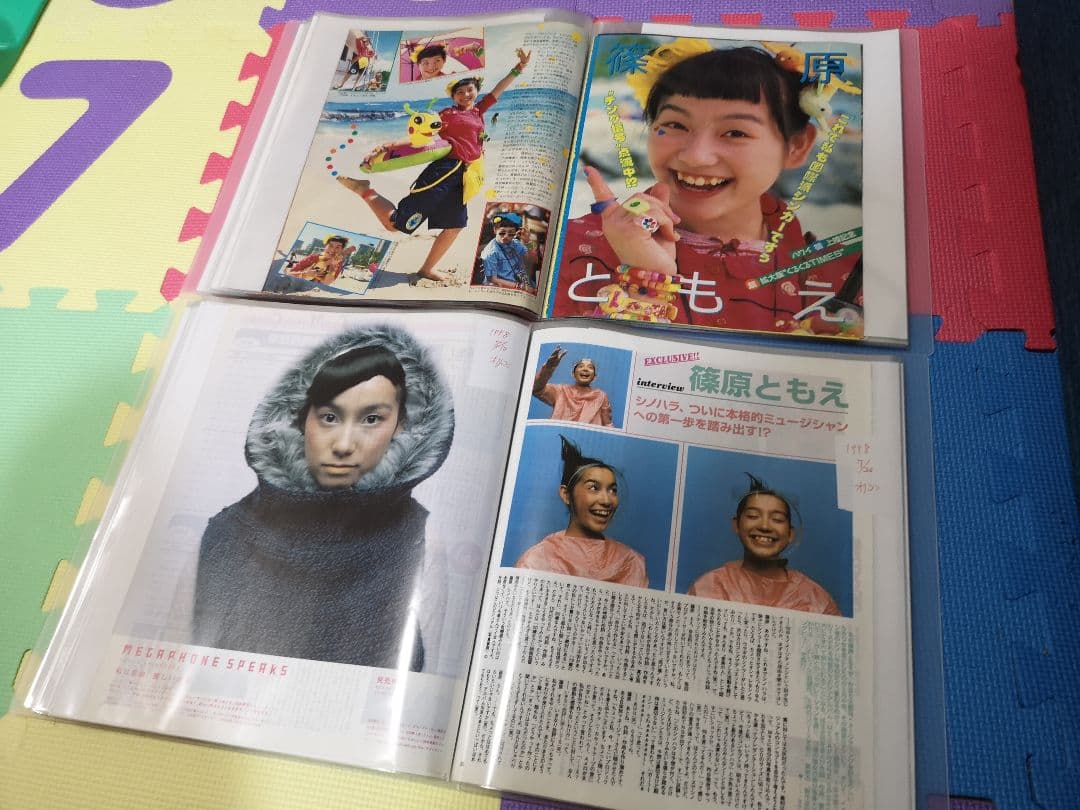 篠原ともえ(1冊200円計算)137冊分292ページ切り抜きしファイリング済み