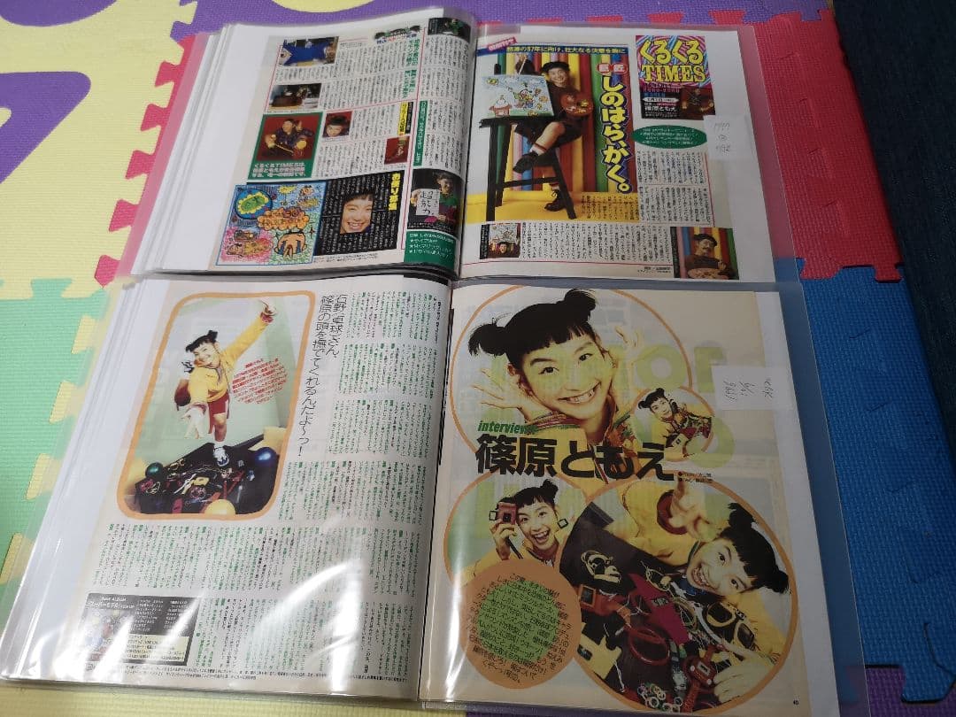 篠原ともえ(1冊200円計算)137冊分292ページ切り抜きしファイリング済み