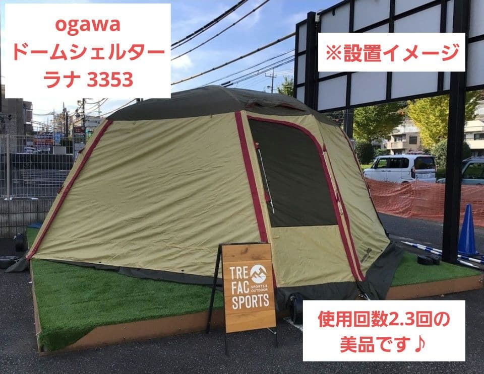 【美品】ogawa ドームシェルター ラナ 3353