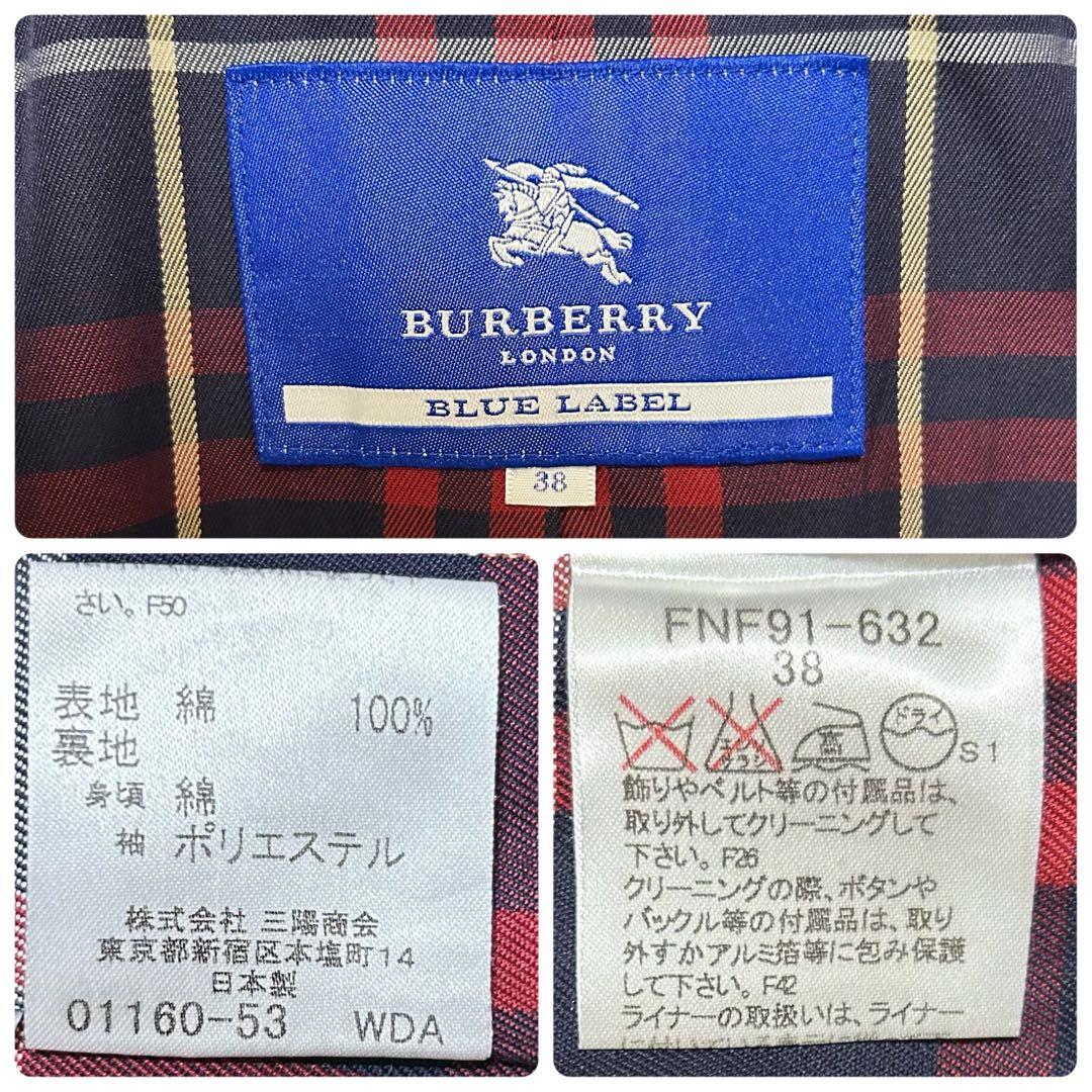 美品 バーバリーブルーレーベル ダブルブレスト トレンチコート スプリングコート