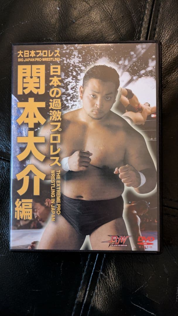 関本大介 大日本プロレス デスマッチ