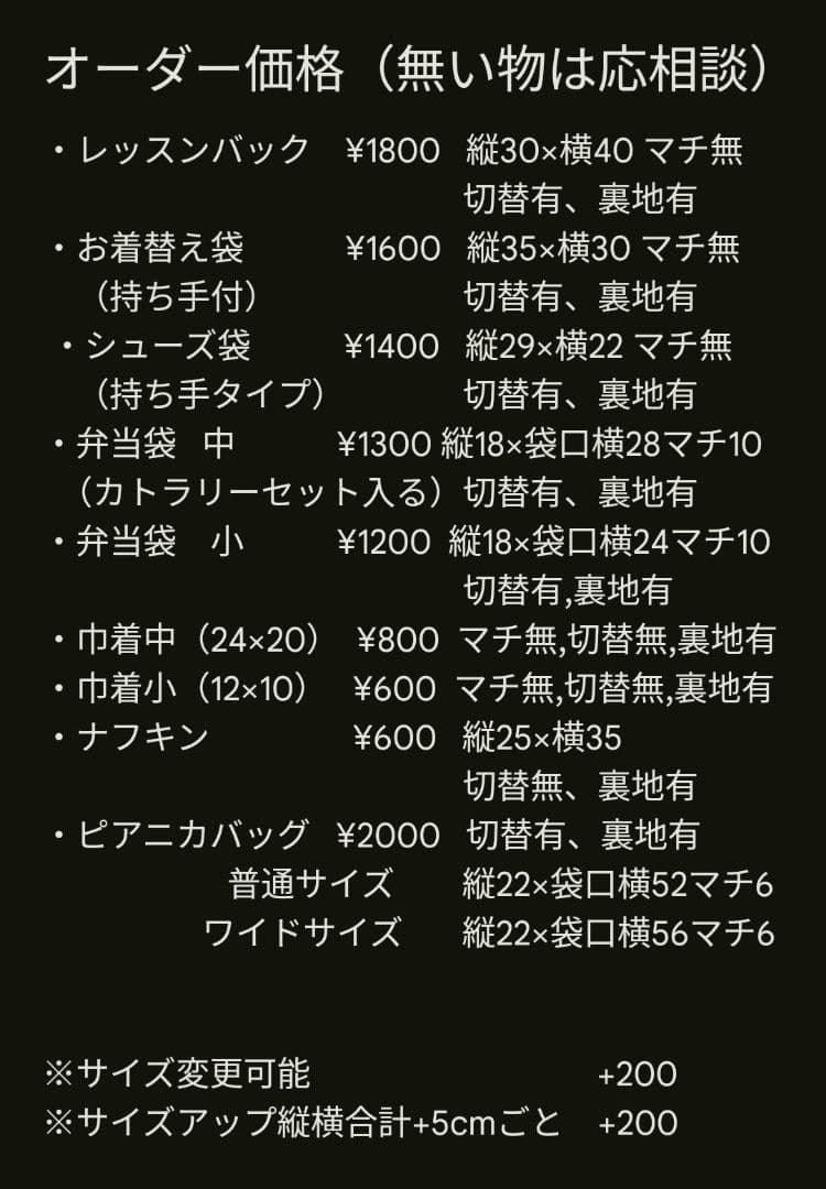 umr 入園入学グッズ　ハンドメイド　オーダー　男の子