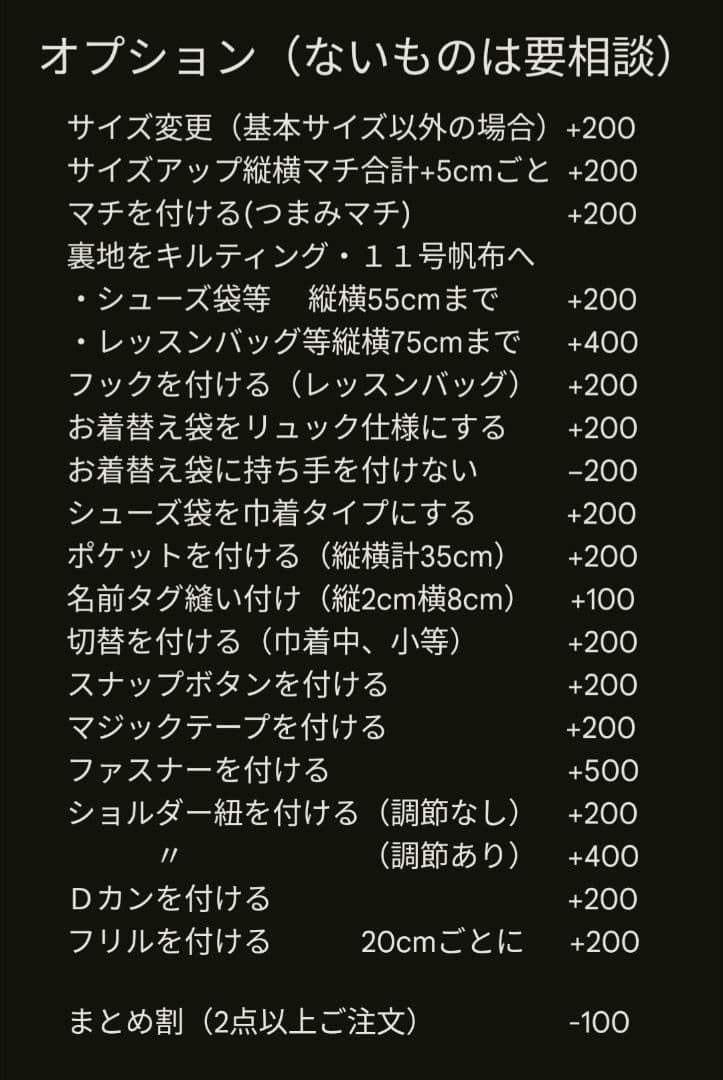 umr 入園入学グッズ　ハンドメイド　オーダー　男の子