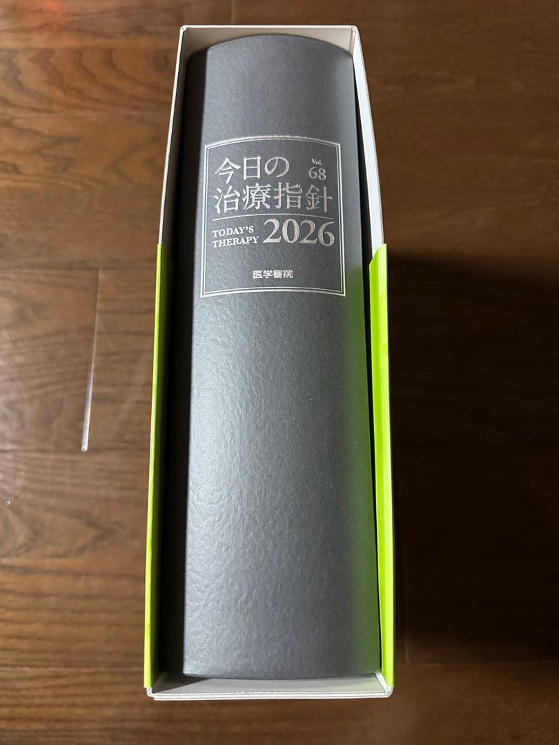 今日の治療指針 Vol.68 2026年版　デスク版