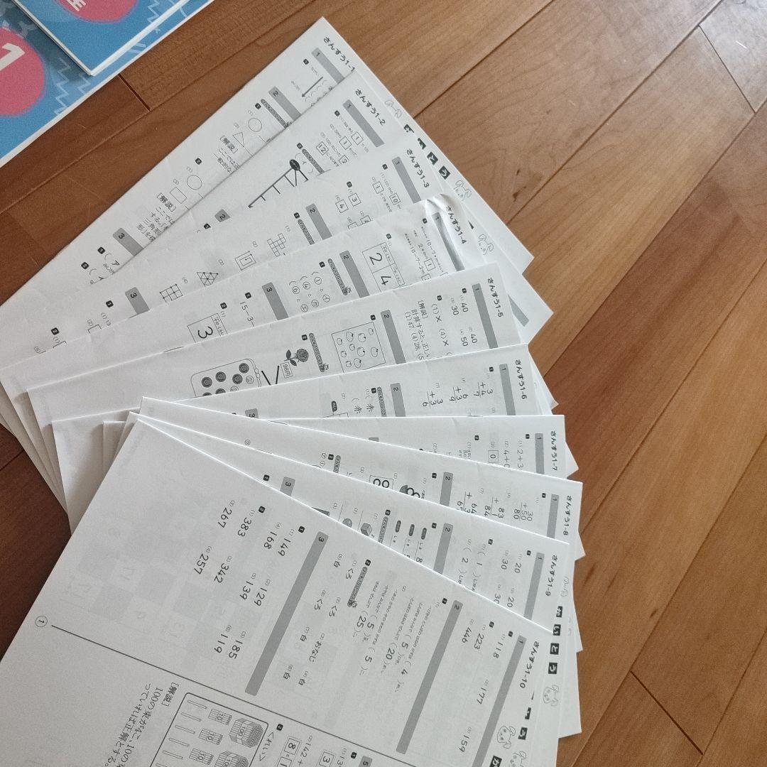 思考力七田式さんすう小学生プリント １年生