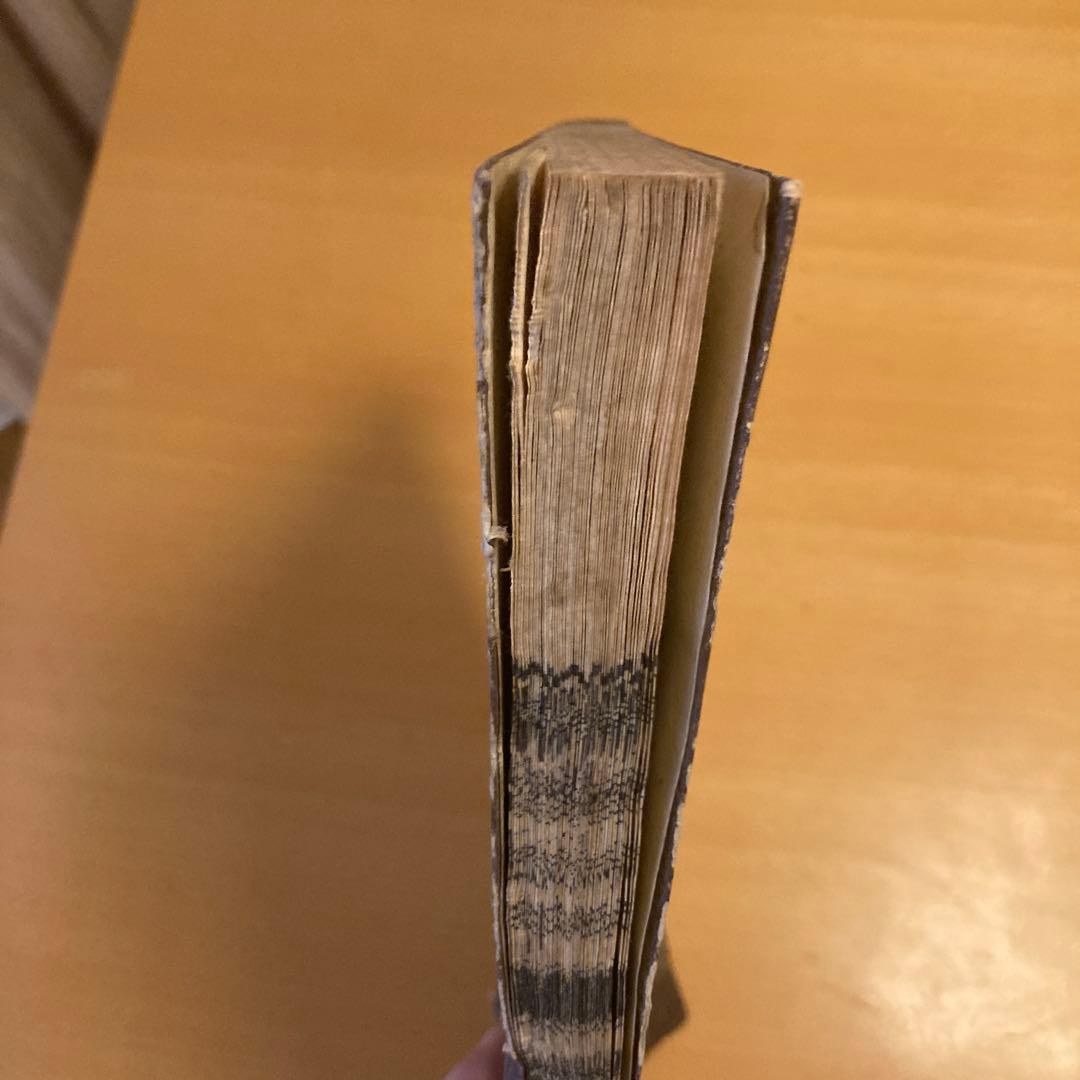 「常陸誌料郡郷考」宮本元球（茶村）、上中二巻、三香社