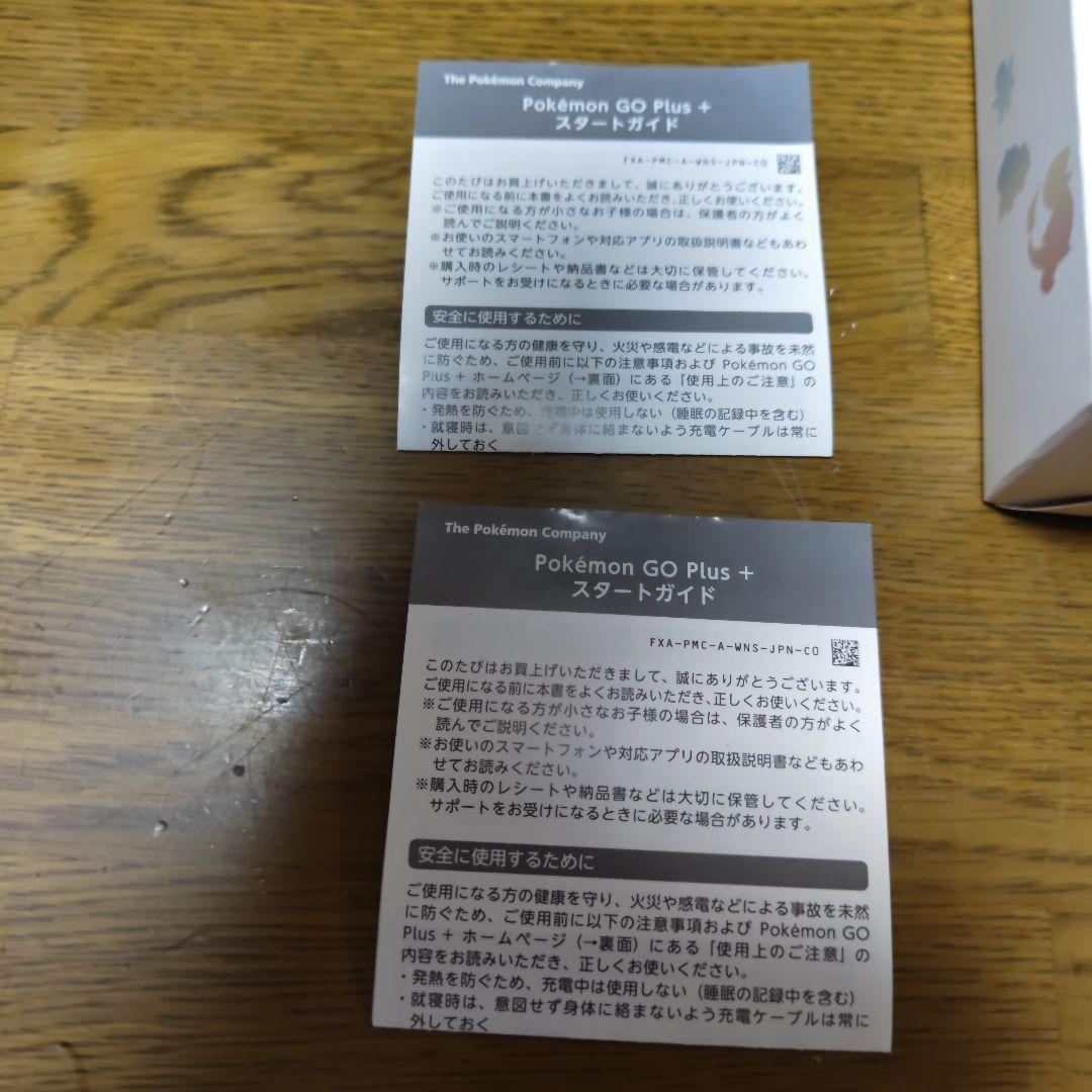 PokemonGO Plus+　2個セット