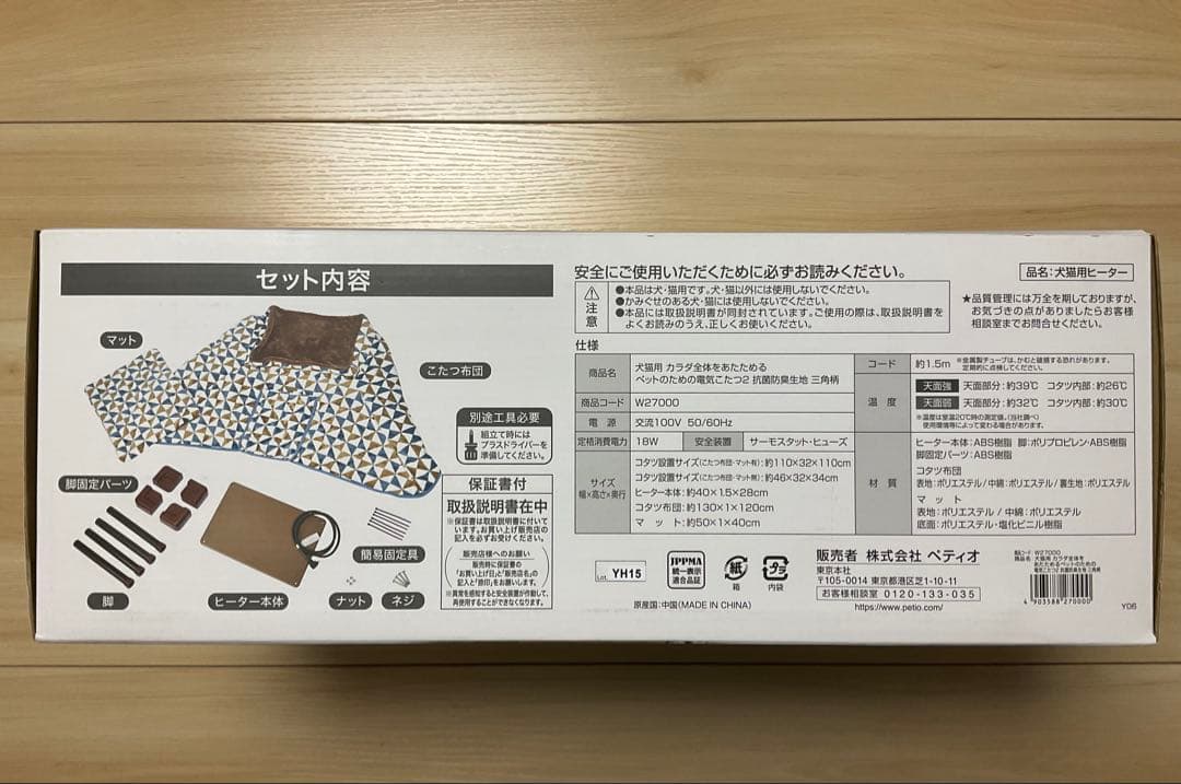 未使用 / ペティオ・カラダ全体をあたためるペットのための電気こたつ Petio