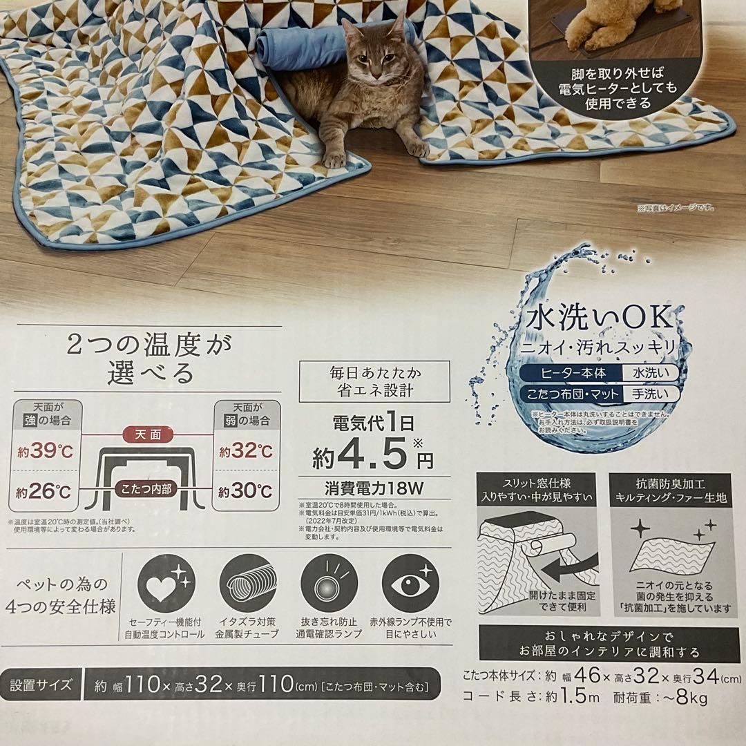 未使用 / ペティオ・カラダ全体をあたためるペットのための電気こたつ Petio