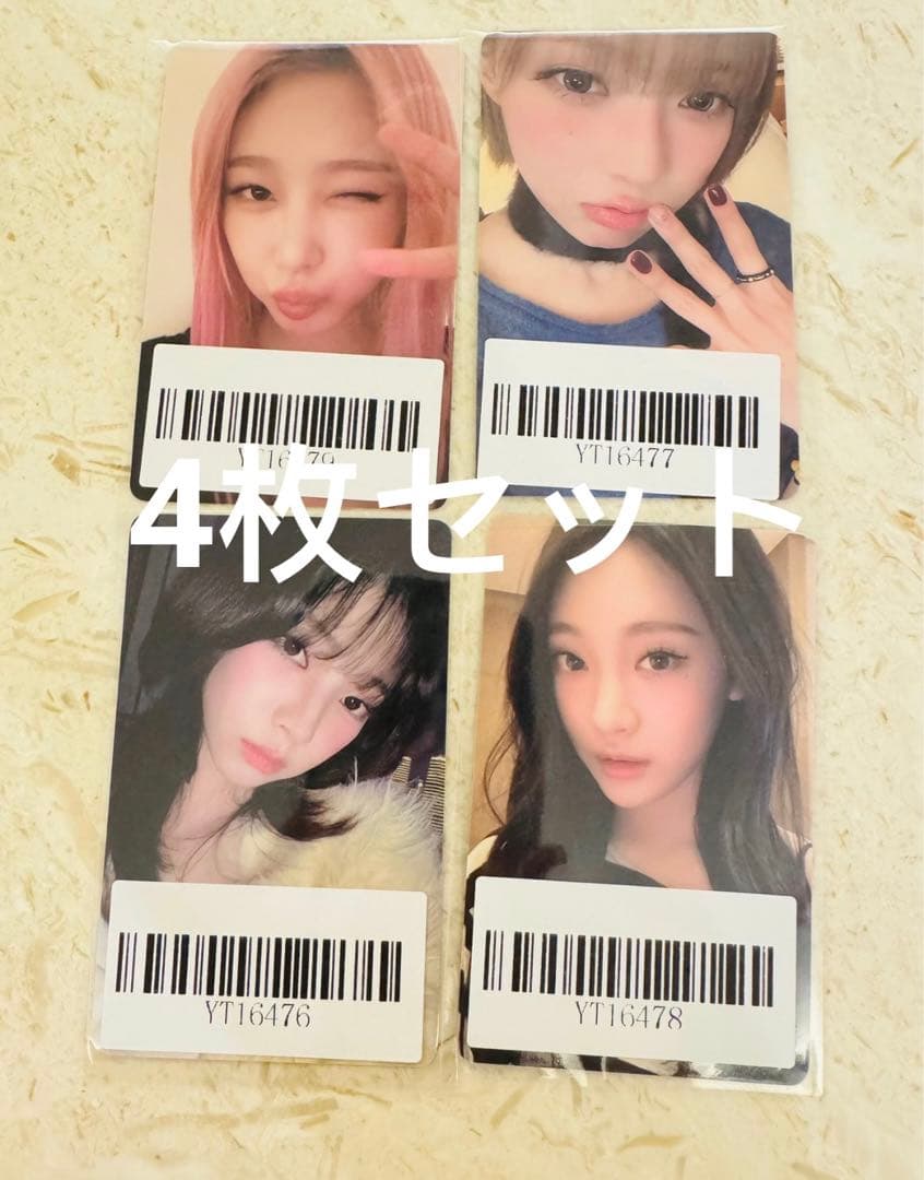 aespa whiplash KMS 上海 当選者限定 240枚 4枚セット 1