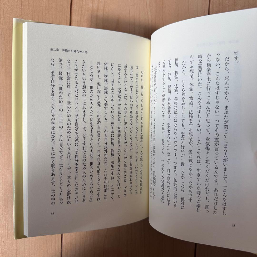 【中古】深見東州の土曜神業録 1～22全巻セット 古本