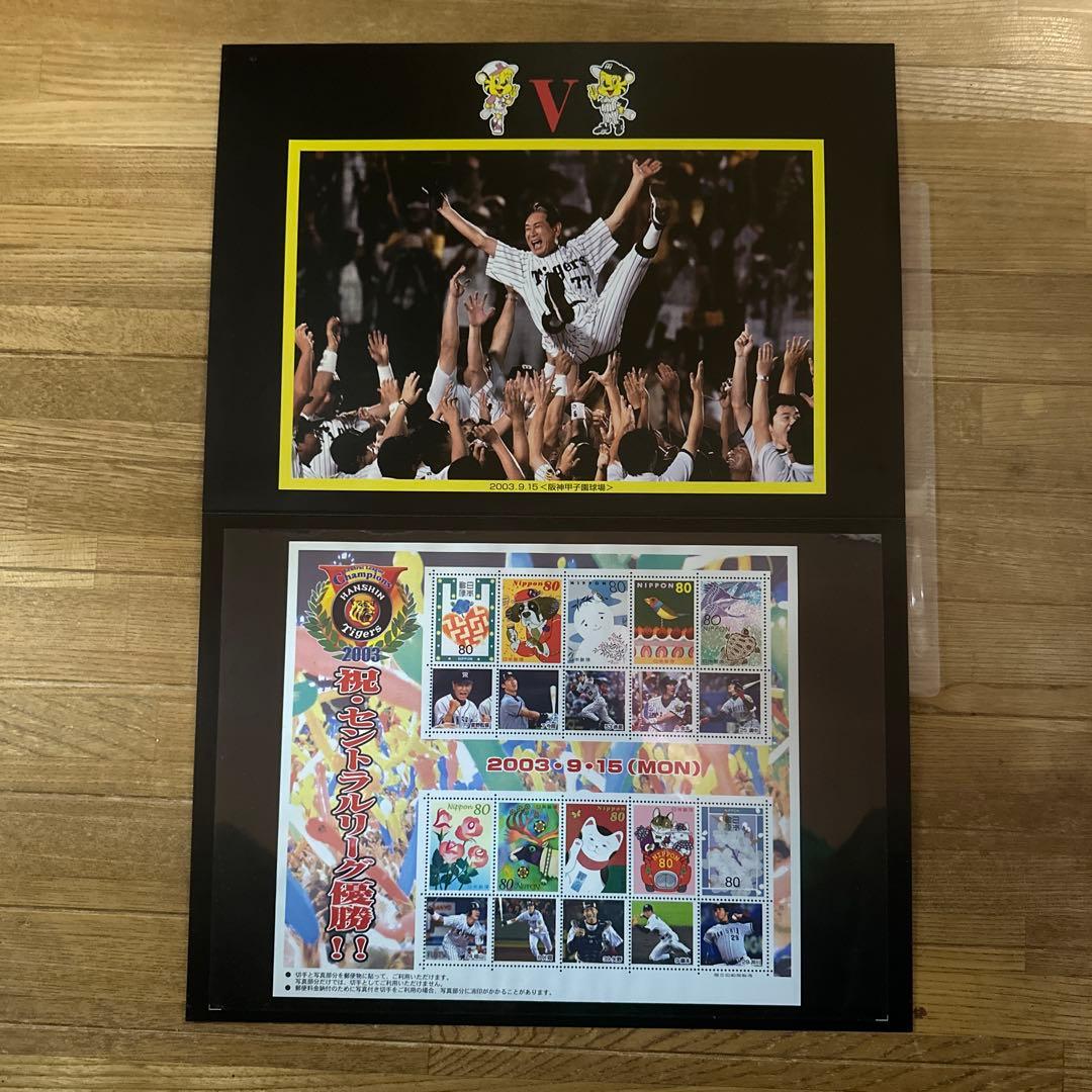 阪神タイガース 2003年 優勝記念品