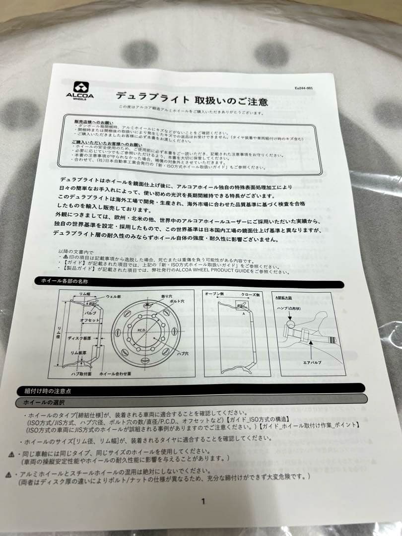 アルコア　デュラブライト　アルミホイール　10穴　2本　本日24時まで特別価格！