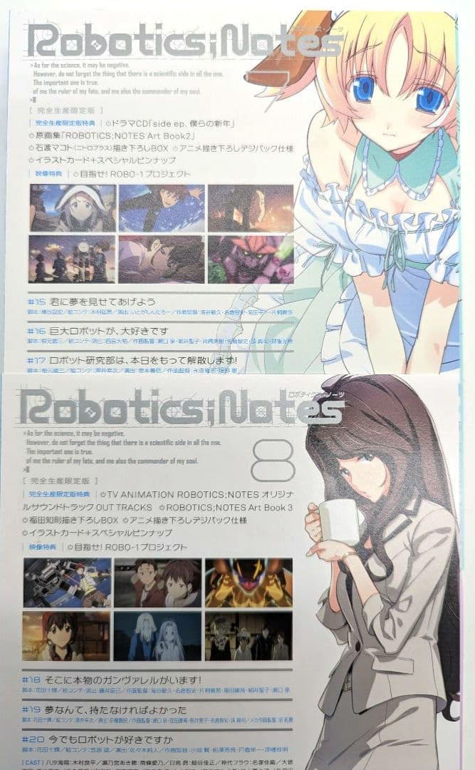ROBOTICS;NOTES ロボティックノーツ dvd版　全巻セット