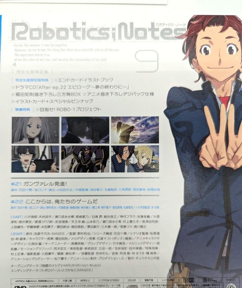 ROBOTICS;NOTES ロボティックノーツ dvd版　全巻セット