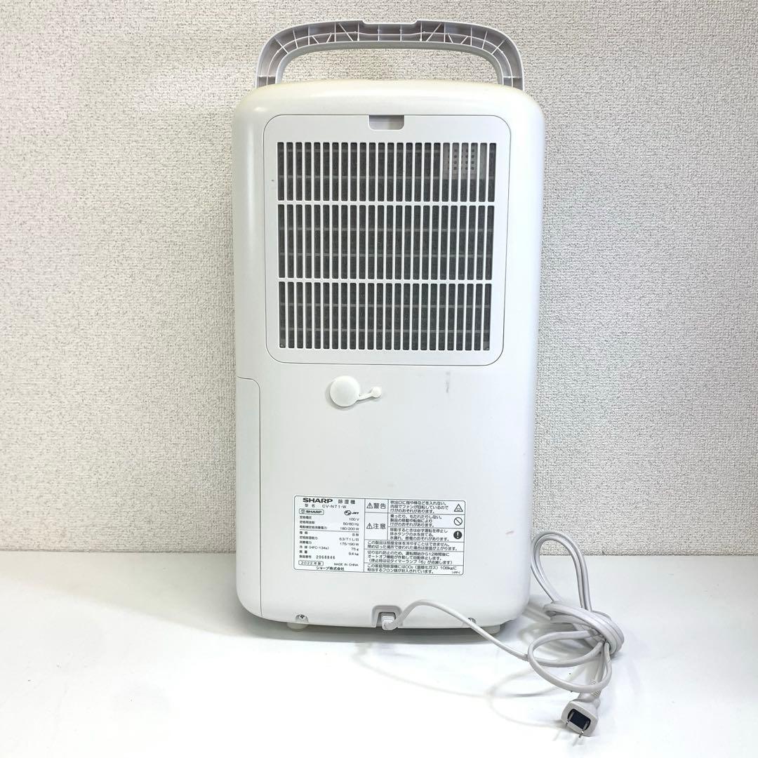 SHARP シャープ CV-N71-W シャープ 除湿機 2022年製