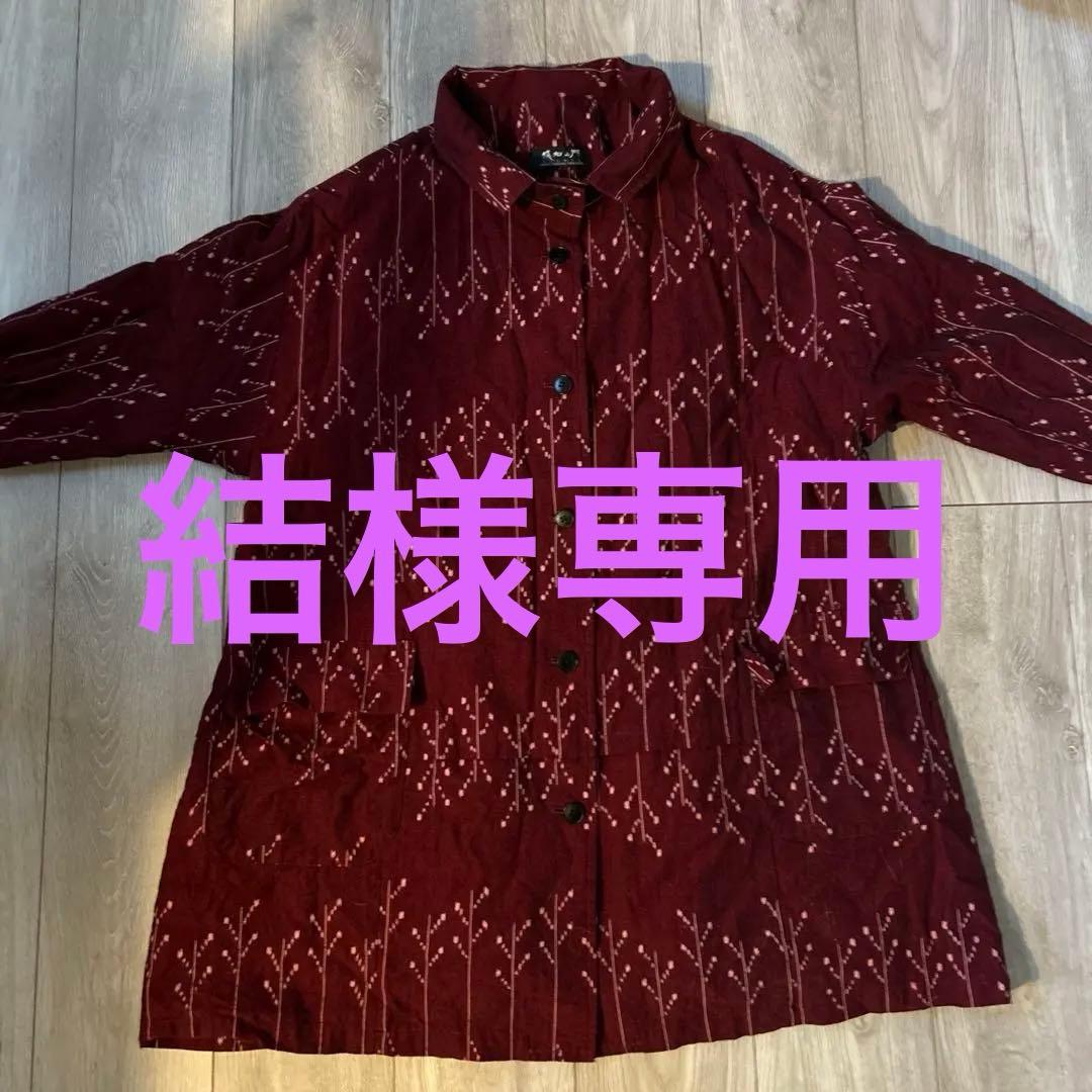 儀右ヱ門　ギエモン　久留米絣　ジャケット　チュニック　はおり