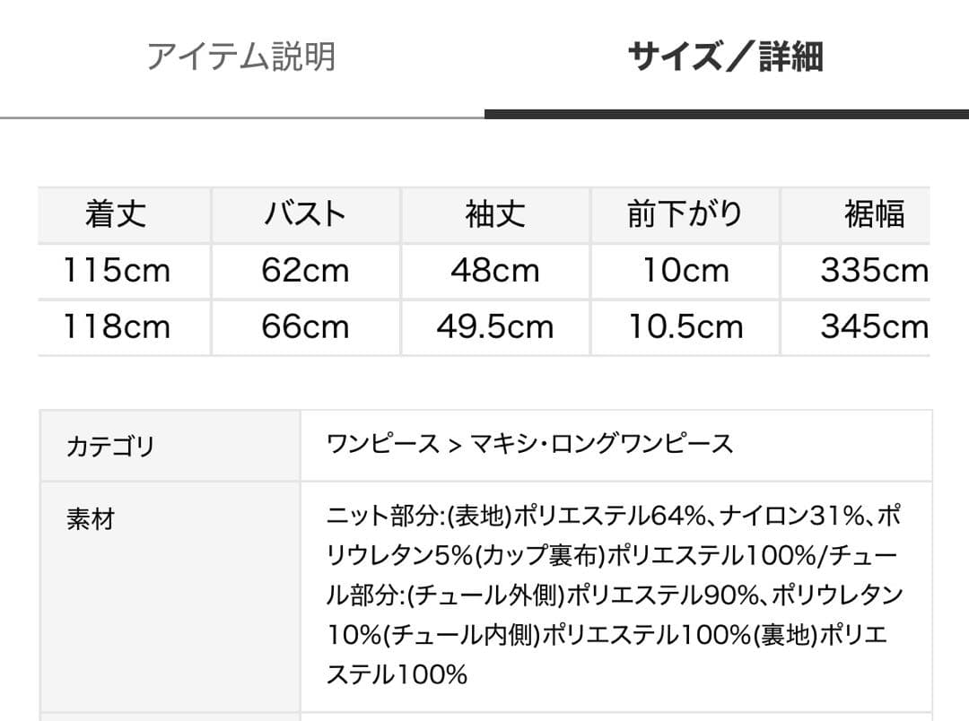 SNIDEL Chacott ニット × チュールコンビワンピース スナイデル