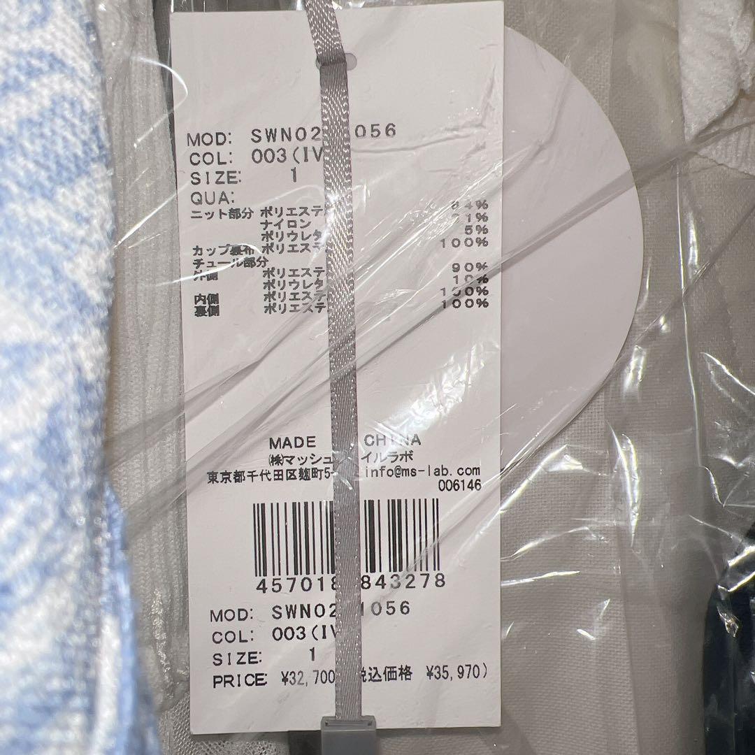 SNIDEL Chacott ニット × チュールコンビワンピース スナイデル